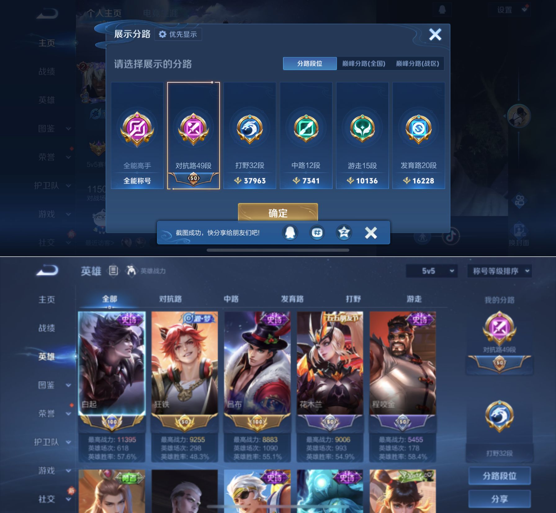 WZQM4260609王者荣耀账号详情图4