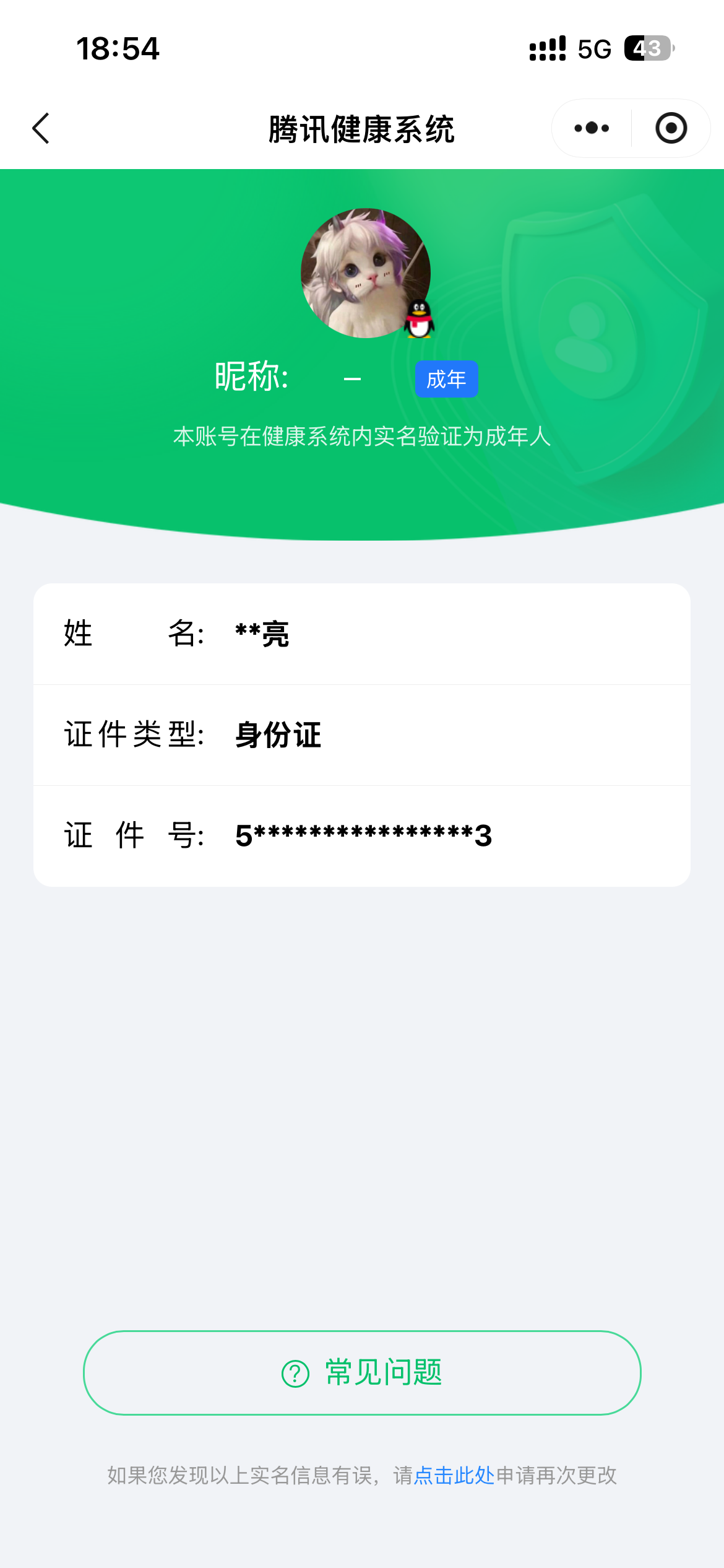 WZQM4260609王者荣耀账号详情图13