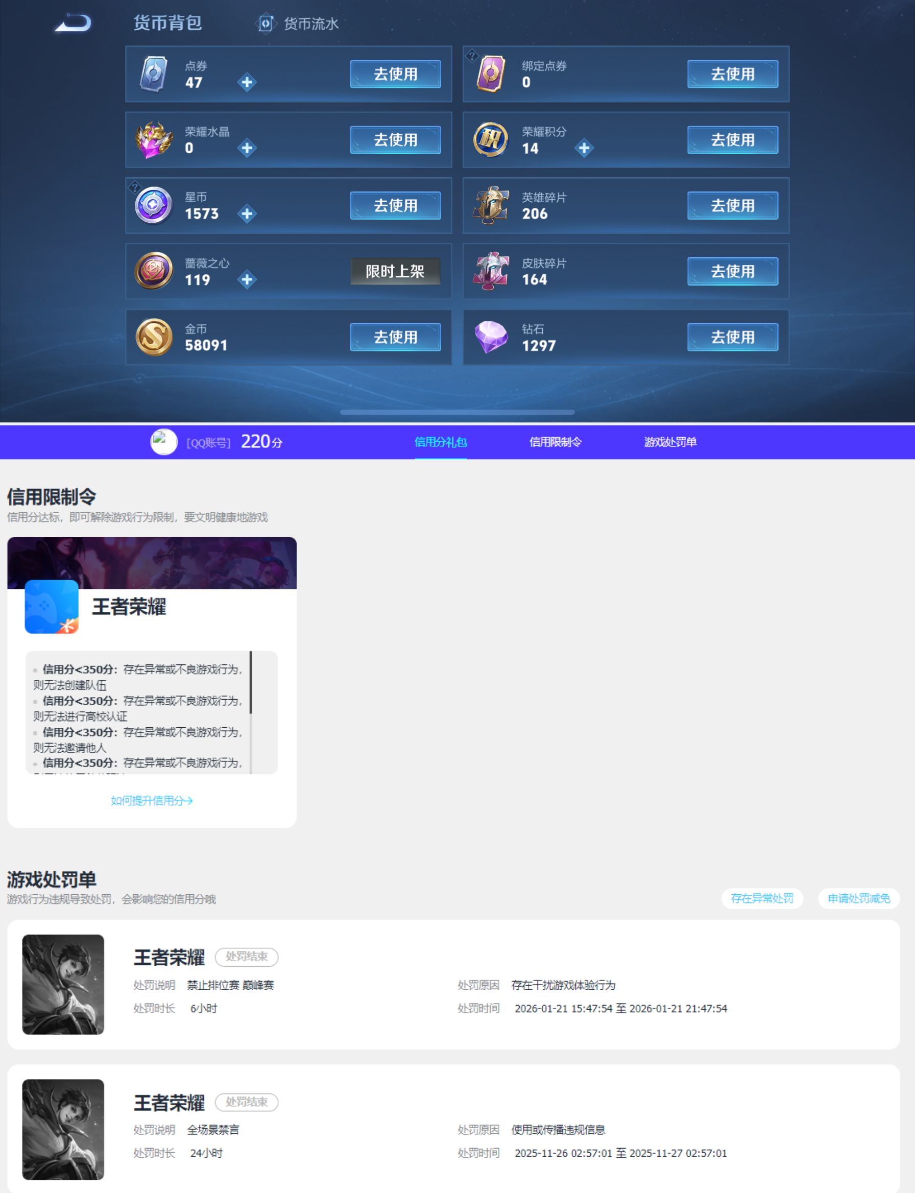WZQM4260602王者荣耀账号详情图10