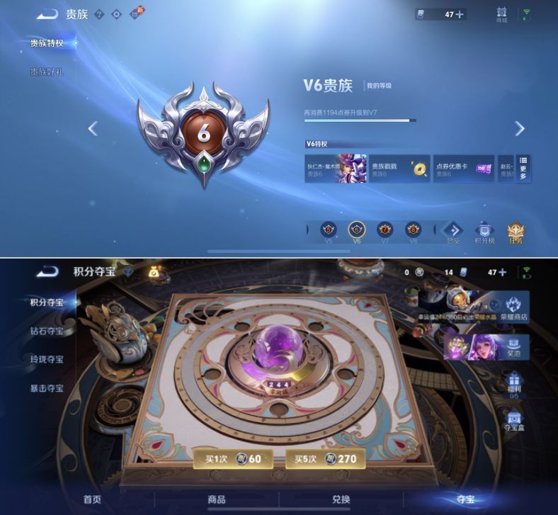 WZQM4260602王者荣耀账号详情图8