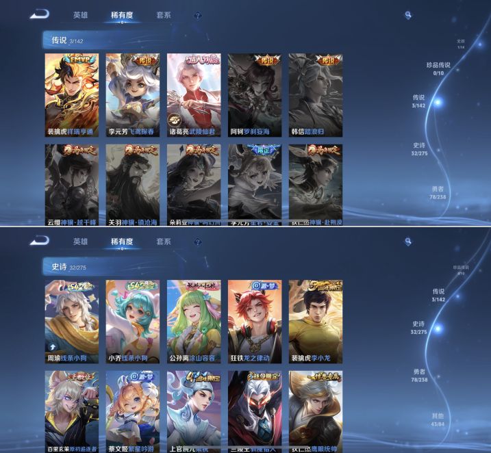 WZQM4260602王者荣耀账号详情图6