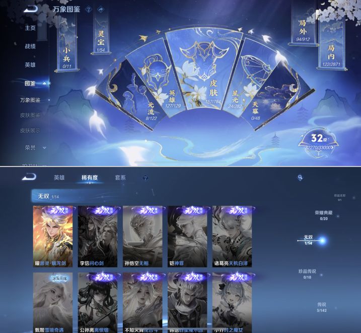 WZQM4260602王者荣耀账号详情图5