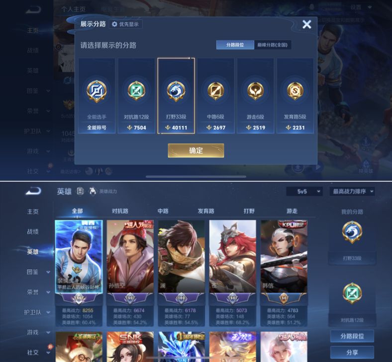 WZQM4260602王者荣耀账号详情图4