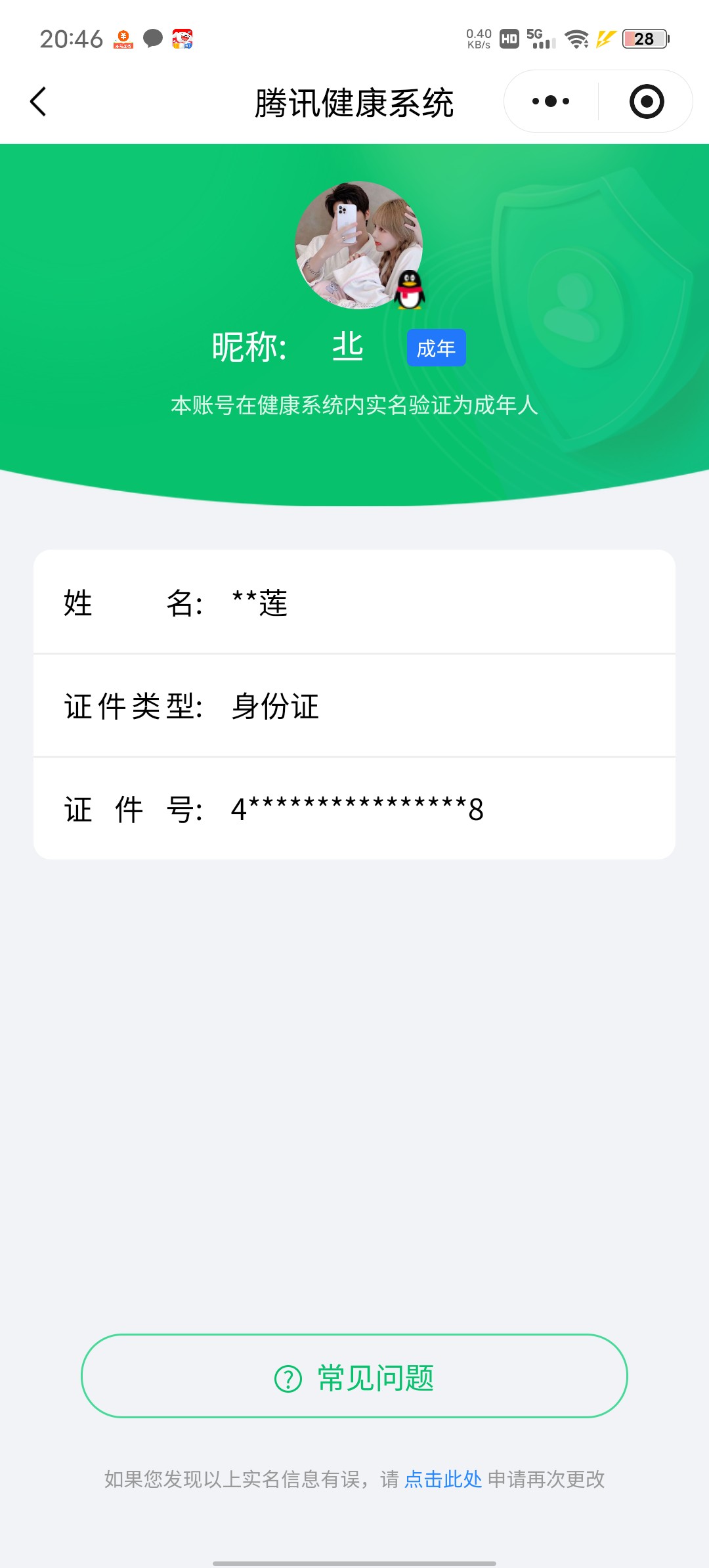 WZQM4260602王者荣耀账号详情图11