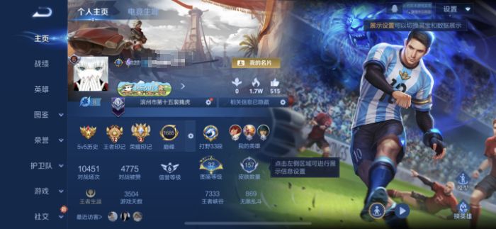 王者荣耀账号苹果QQWLWZ1161+可二次 V6 1无双 3传说 1星传说 幽冥之眼】苹果Q-157皮肤-127英雄 