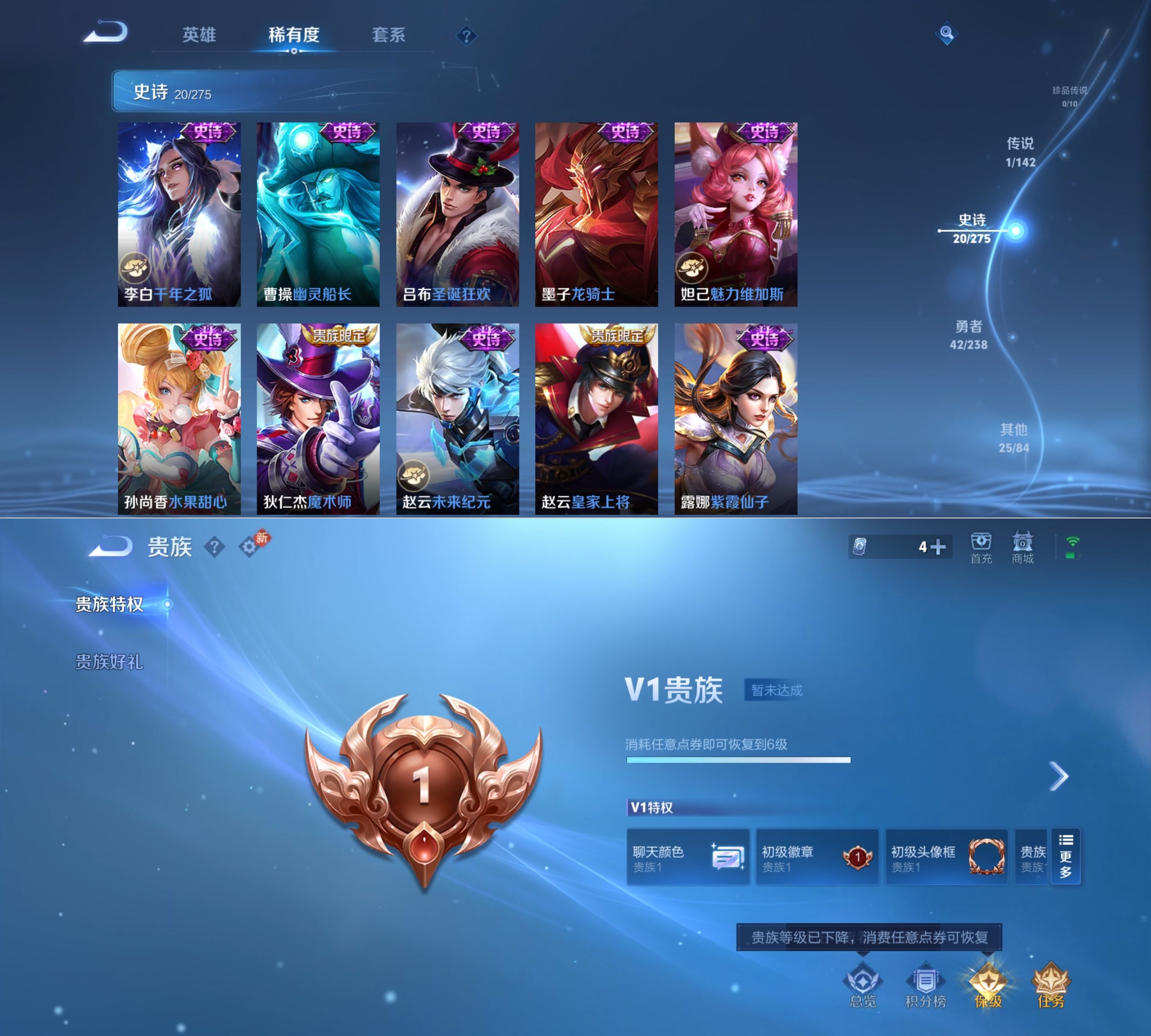 WZQM4265126王者荣耀账号详情图6