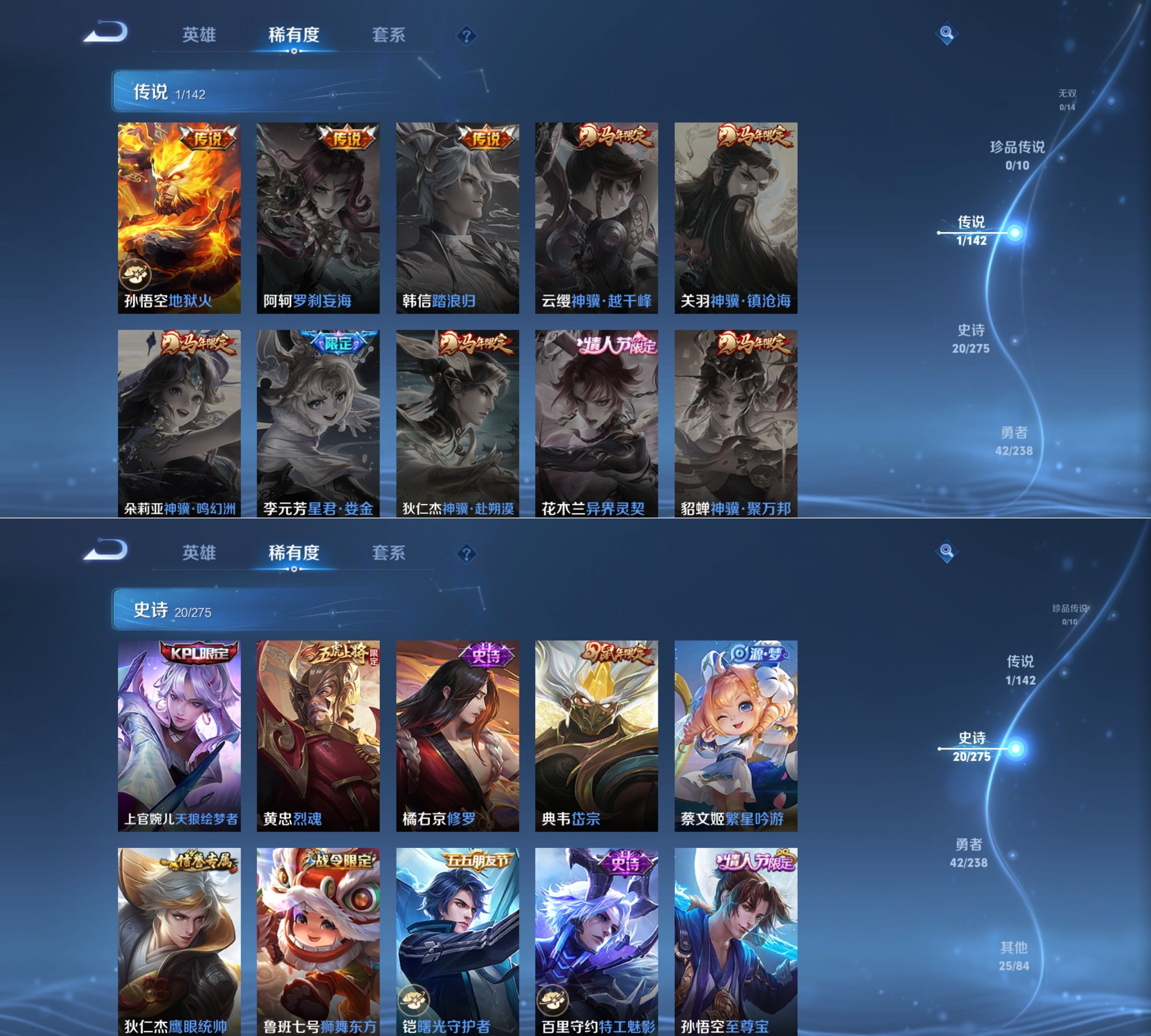 WZQM4265126王者荣耀账号详情图5