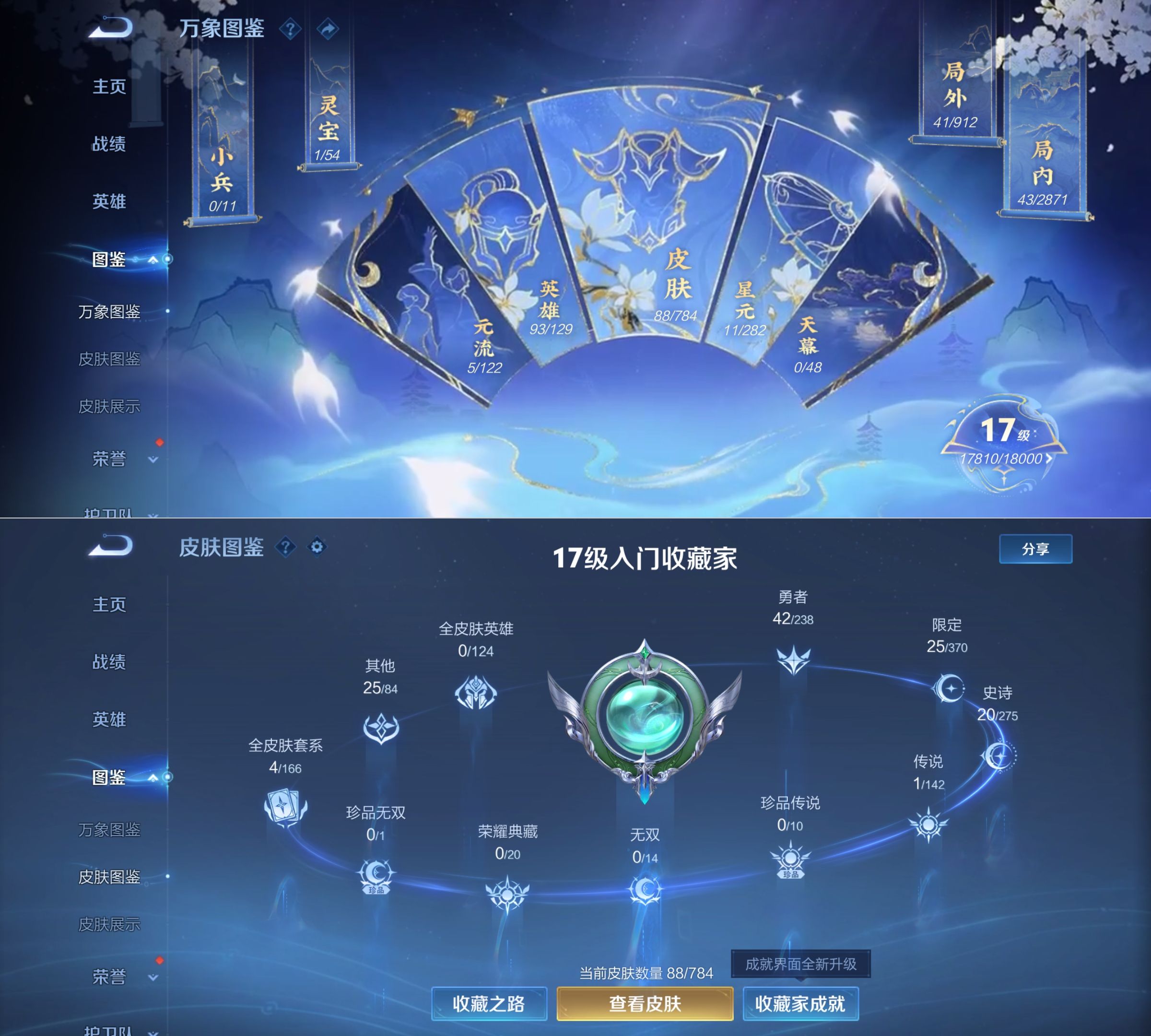 WZQM4265126王者荣耀账号详情图4