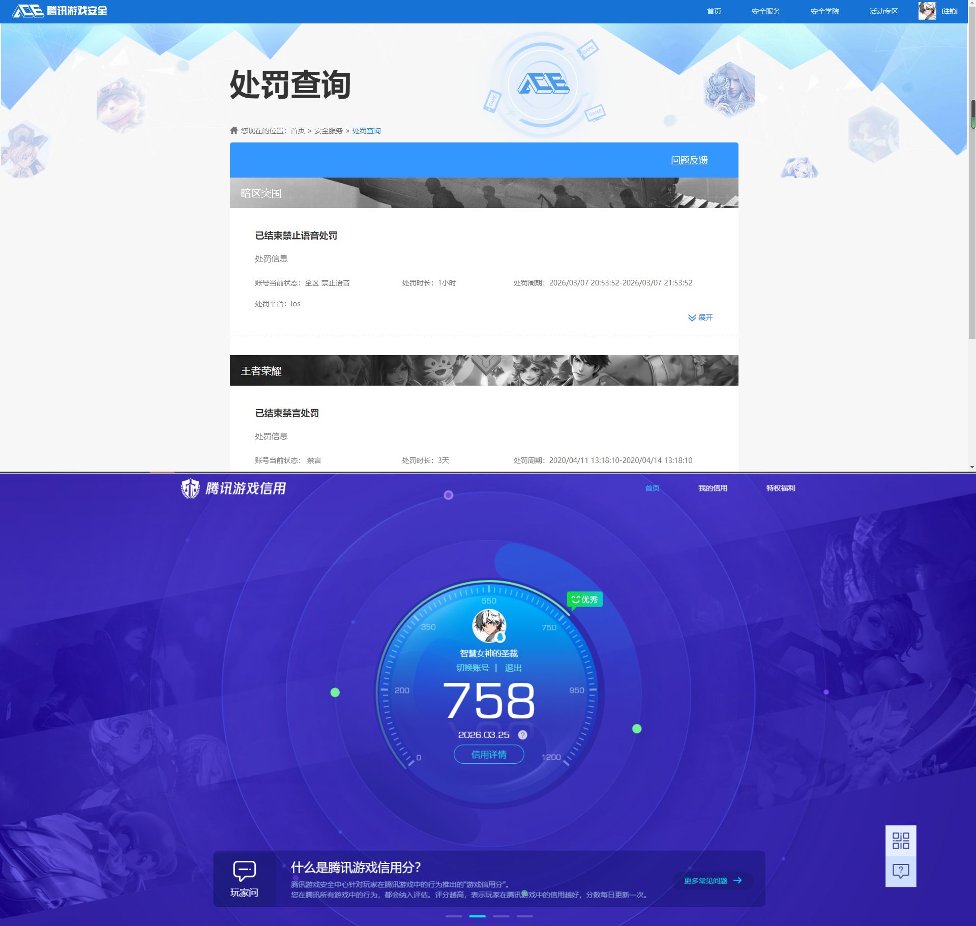 WZQM4265126王者荣耀账号详情图7