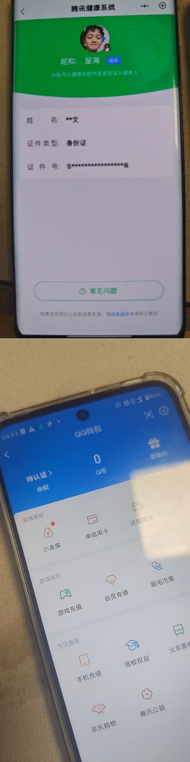 WZQM4265126王者荣耀账号详情图8