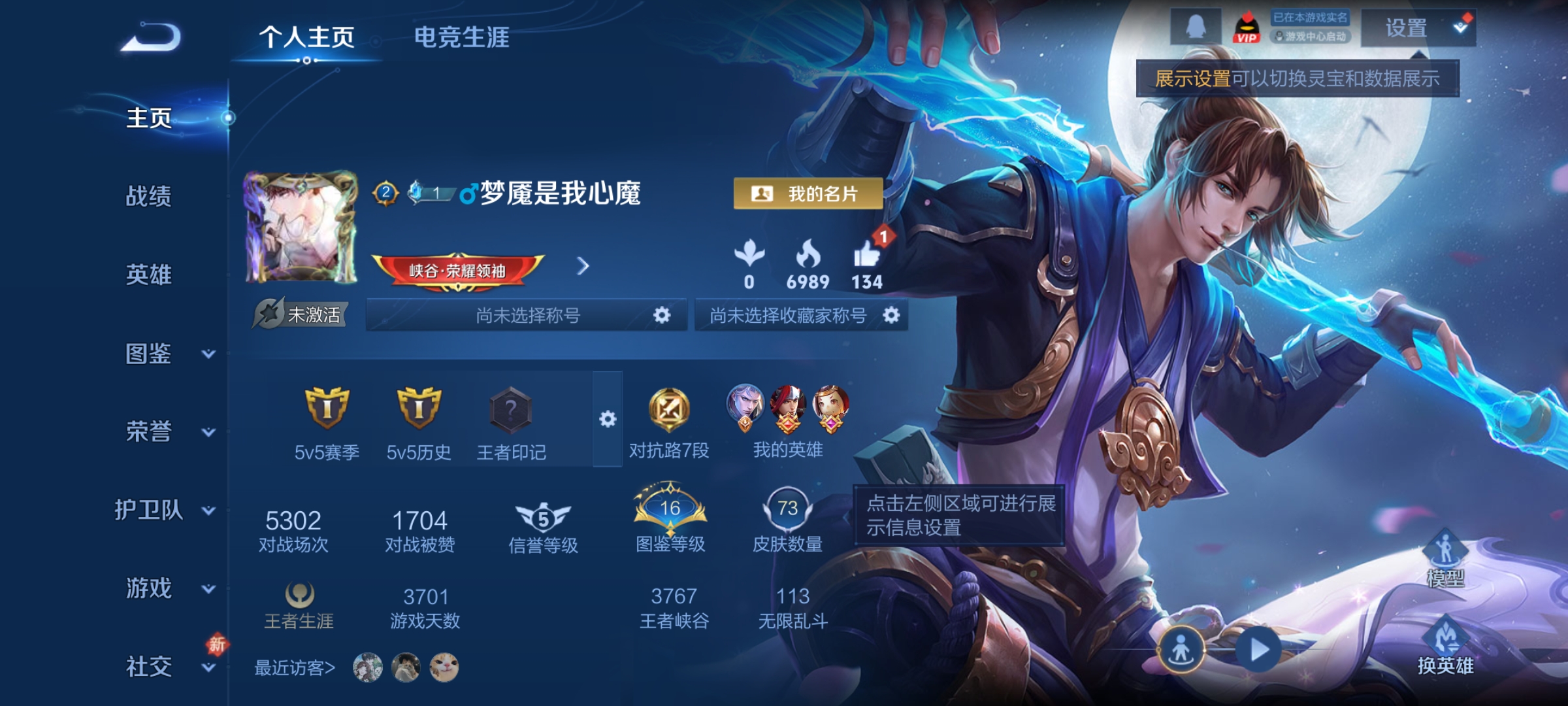 王者荣耀账号安卓QQWLWZ1167【V5 1传说  一念神魔 至尊宝】安卓Q-73皮肤-92英雄 【传说皮肤】 一念神