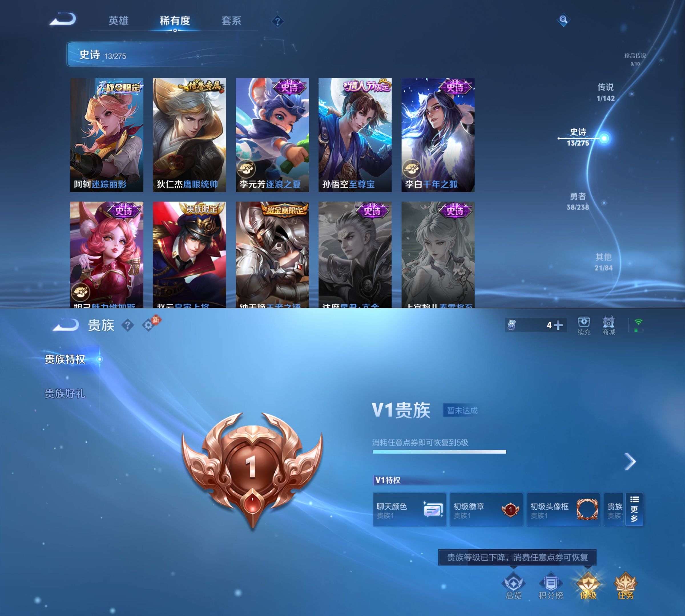 WZQM4265121王者荣耀账号详情图6