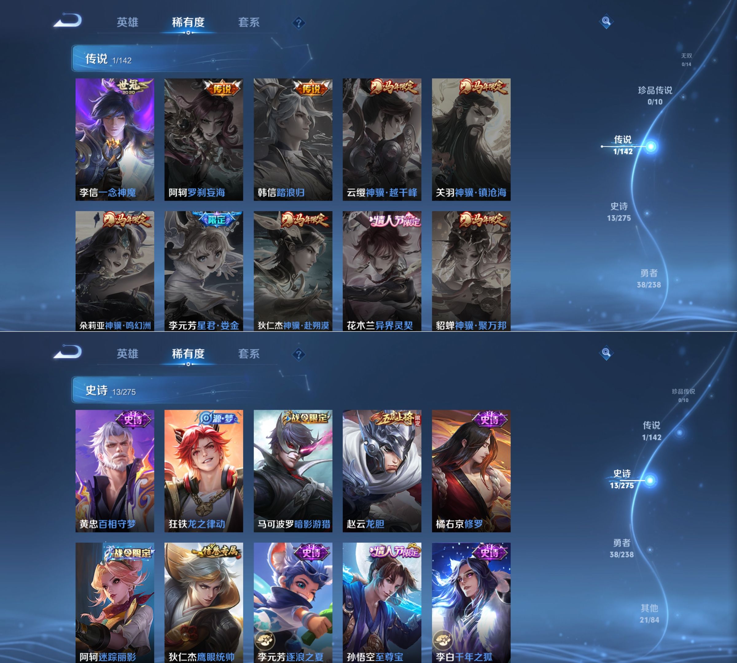 WZQM4265121王者荣耀账号详情图5