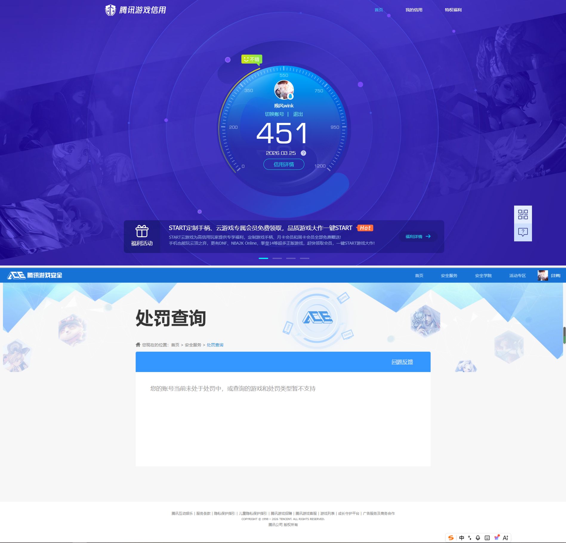 WZQM4265121王者荣耀账号详情图7