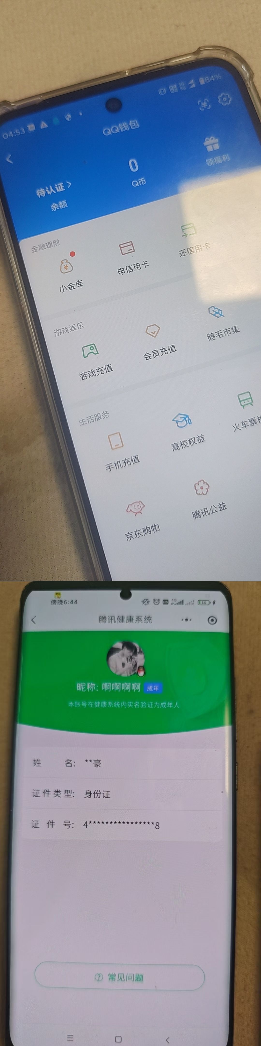 WZQM4265121王者荣耀账号详情图8