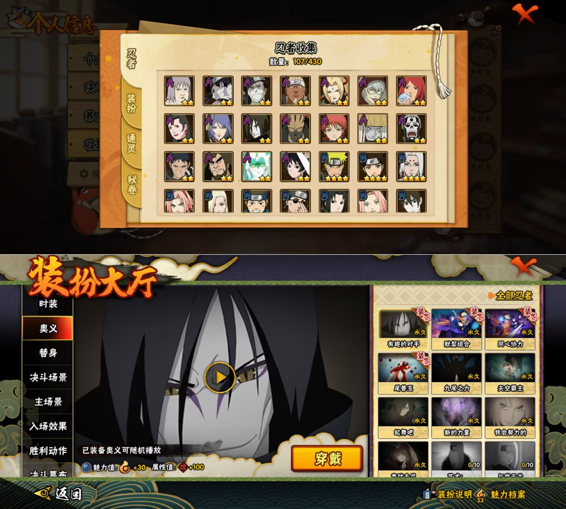 HYQM425069火影忍者账号详情图6 HYQM425069火影忍者账号详情图6