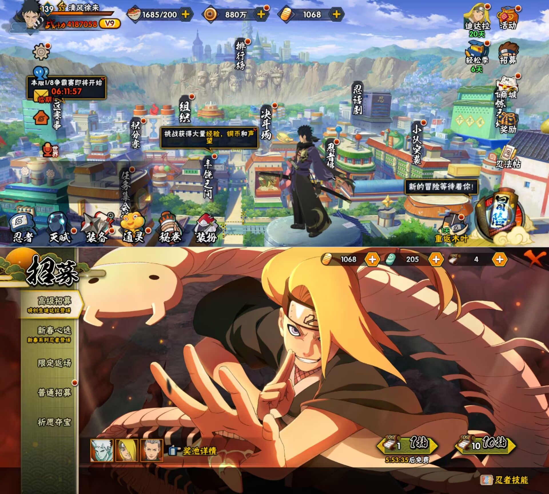 HYQM425069火影忍者账号详情图5 HYQM425069火影忍者账号详情图5