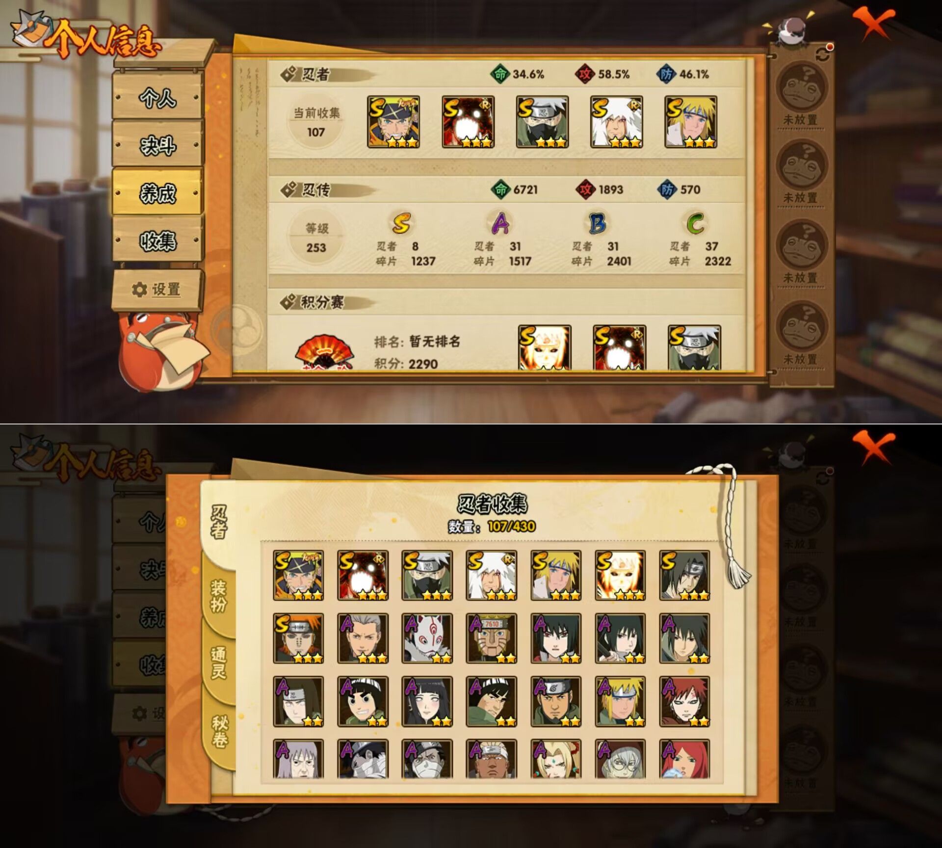 HYQM425069火影忍者账号详情图4 HYQM425069火影忍者账号详情图4