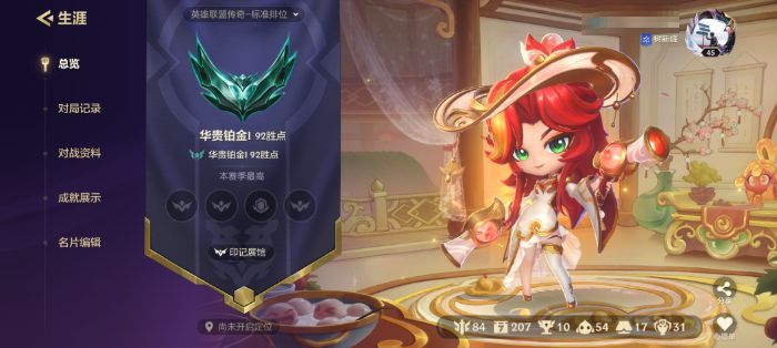 金铲铲之战账号安卓QQWZ536【5神话 6英雄 5神话特效】安卓Q-段位铂金-等级45-VIP7【区服】安卓复生亡魂 【