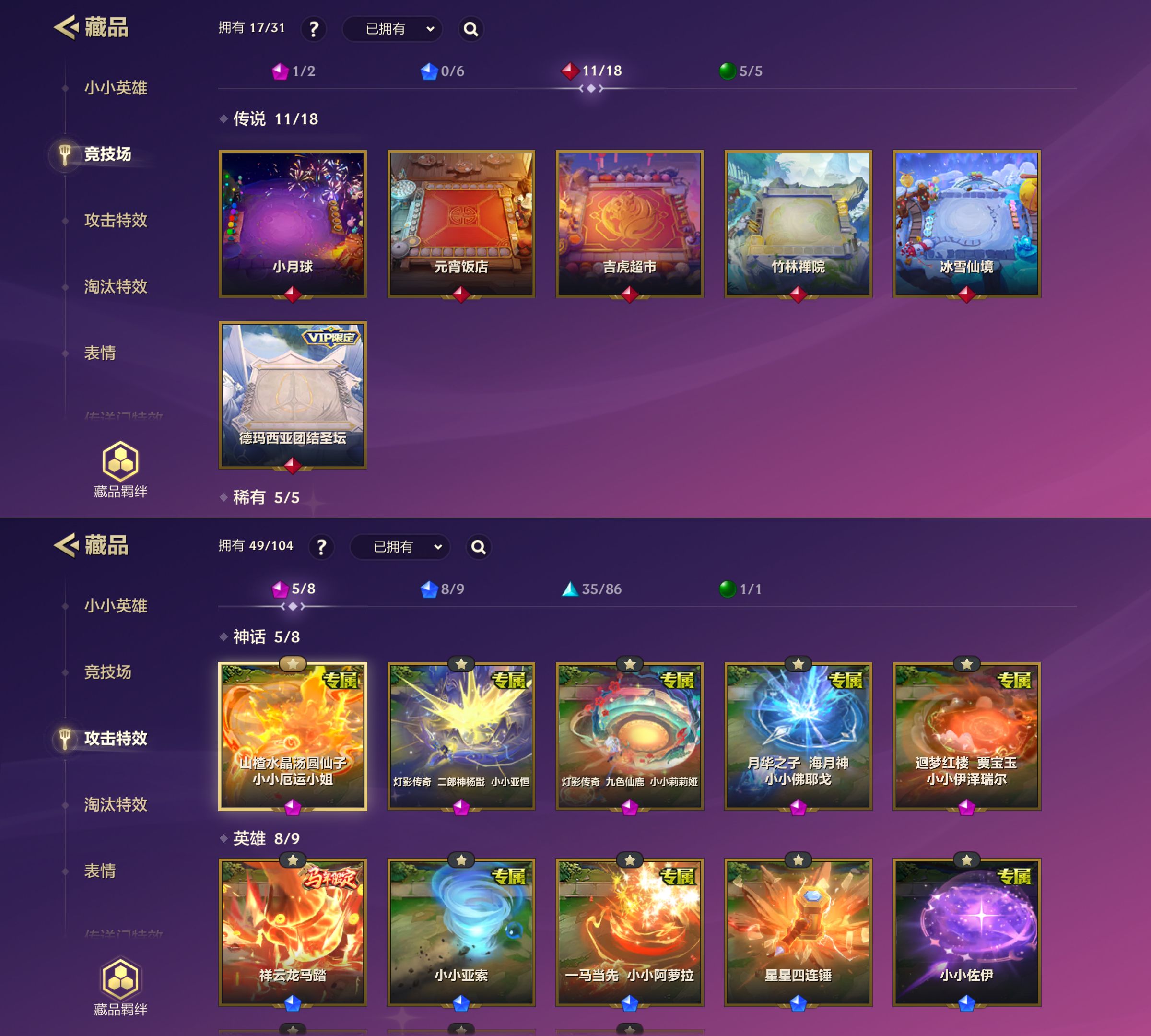 JCCQM41415金铲铲之战账号详情图5