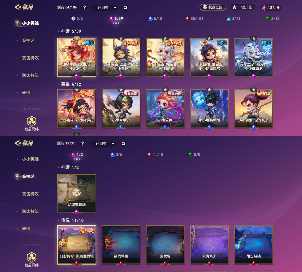 JCCQM41415金铲铲之战账号详情图4