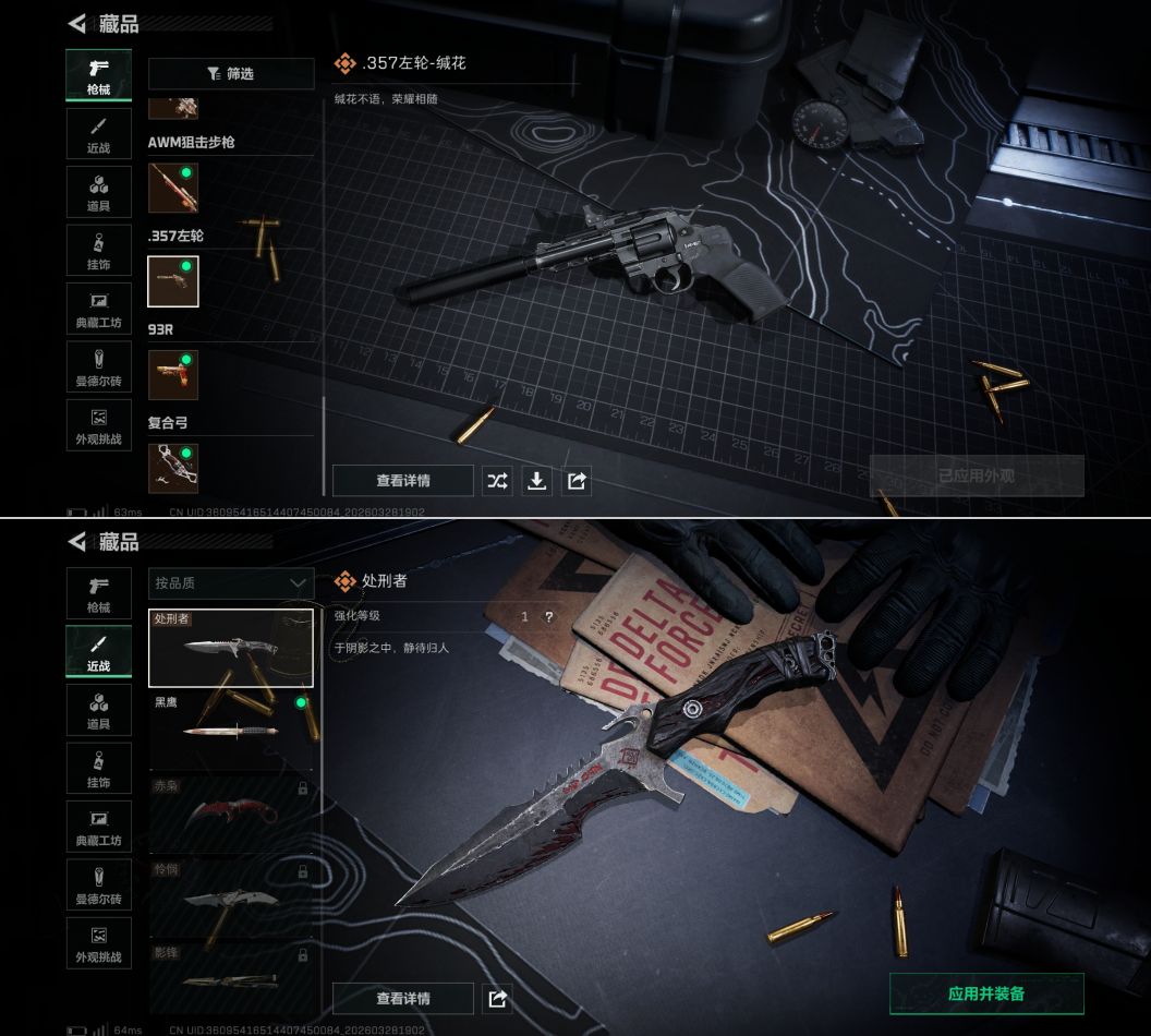 SJZQM483720三角洲行动账号详情图9