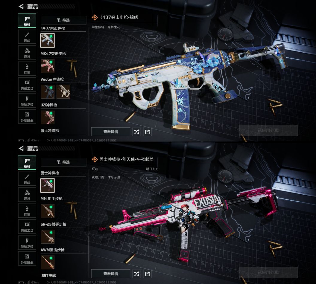 SJZQM483720三角洲行动账号详情图8