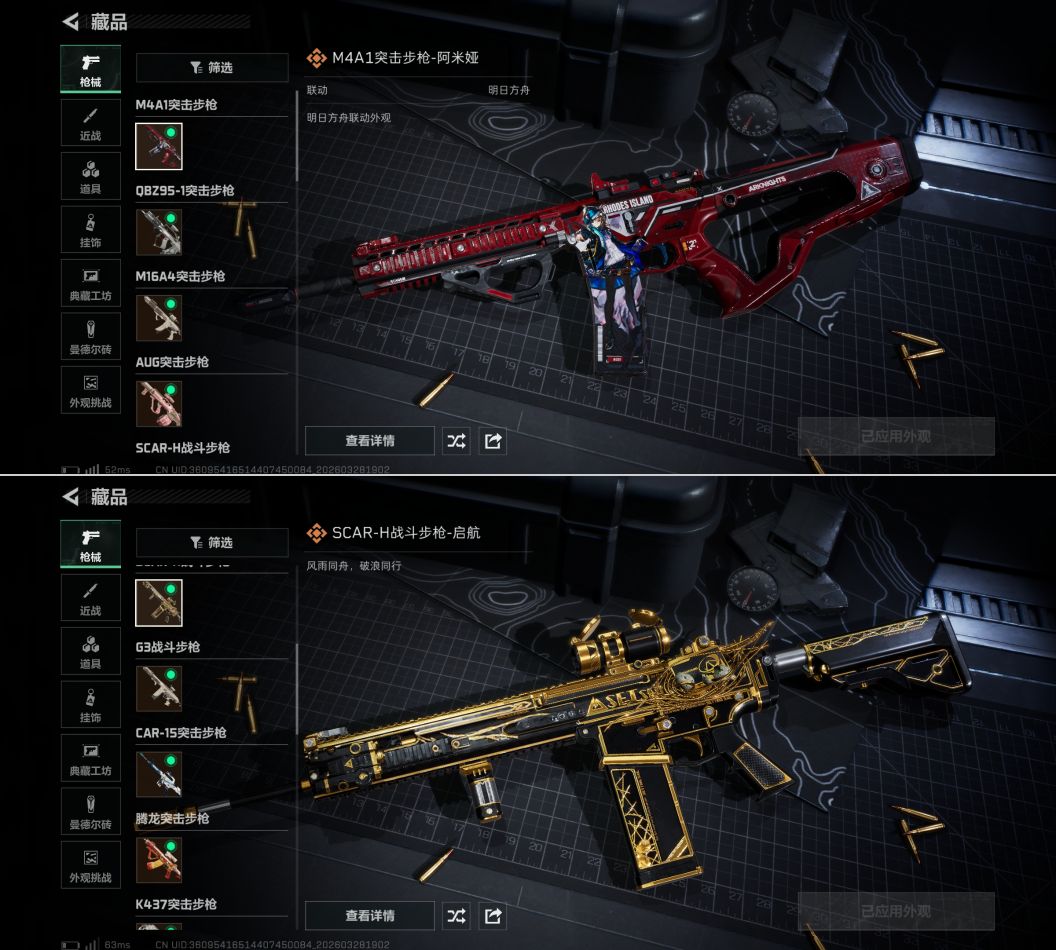 SJZQM483720三角洲行动账号详情图7