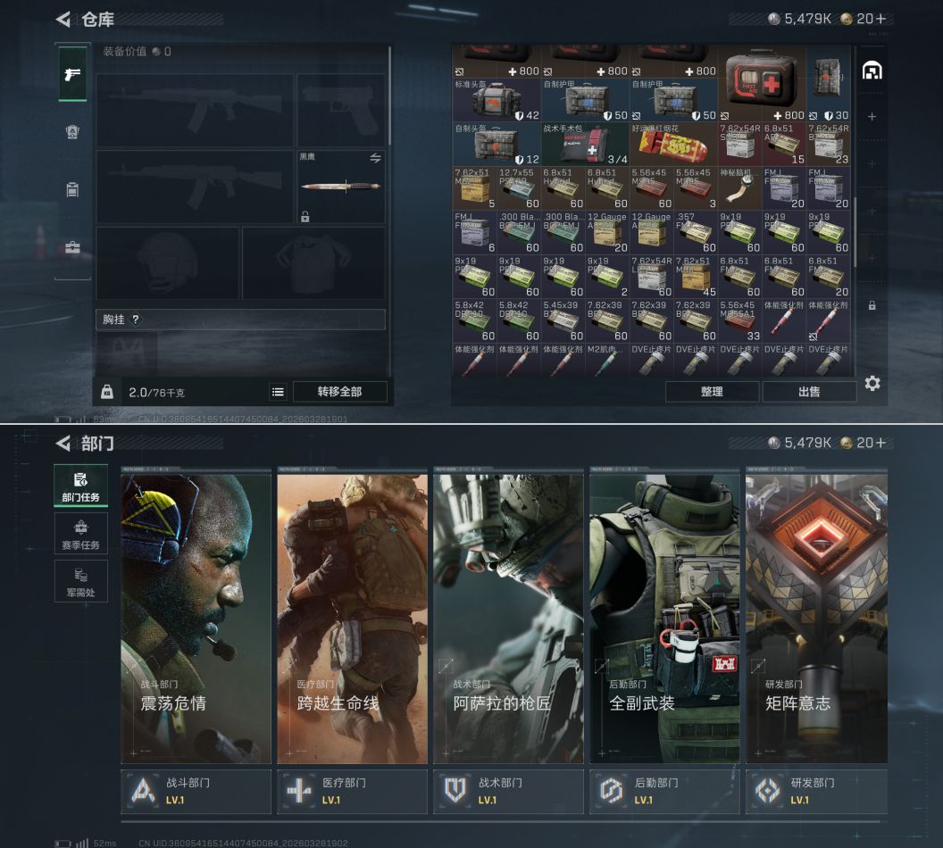 SJZQM483720三角洲行动账号详情图5