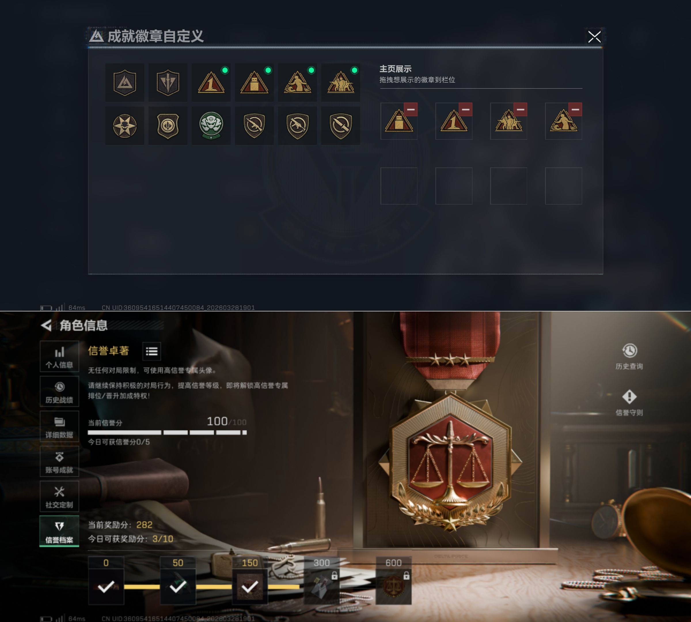 SJZQM483720三角洲行动账号详情图4