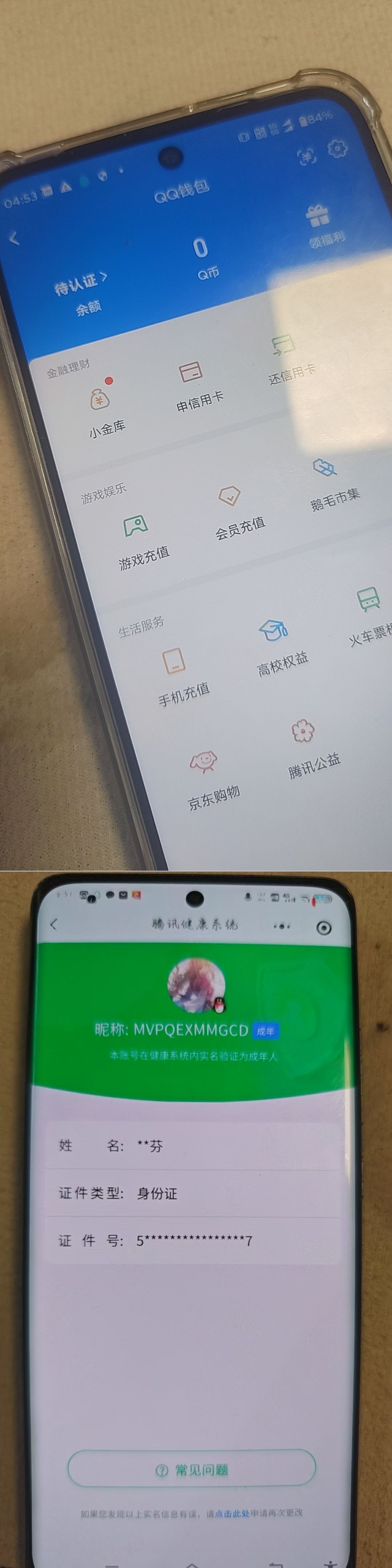 SJZQM483720三角洲行动账号详情图11