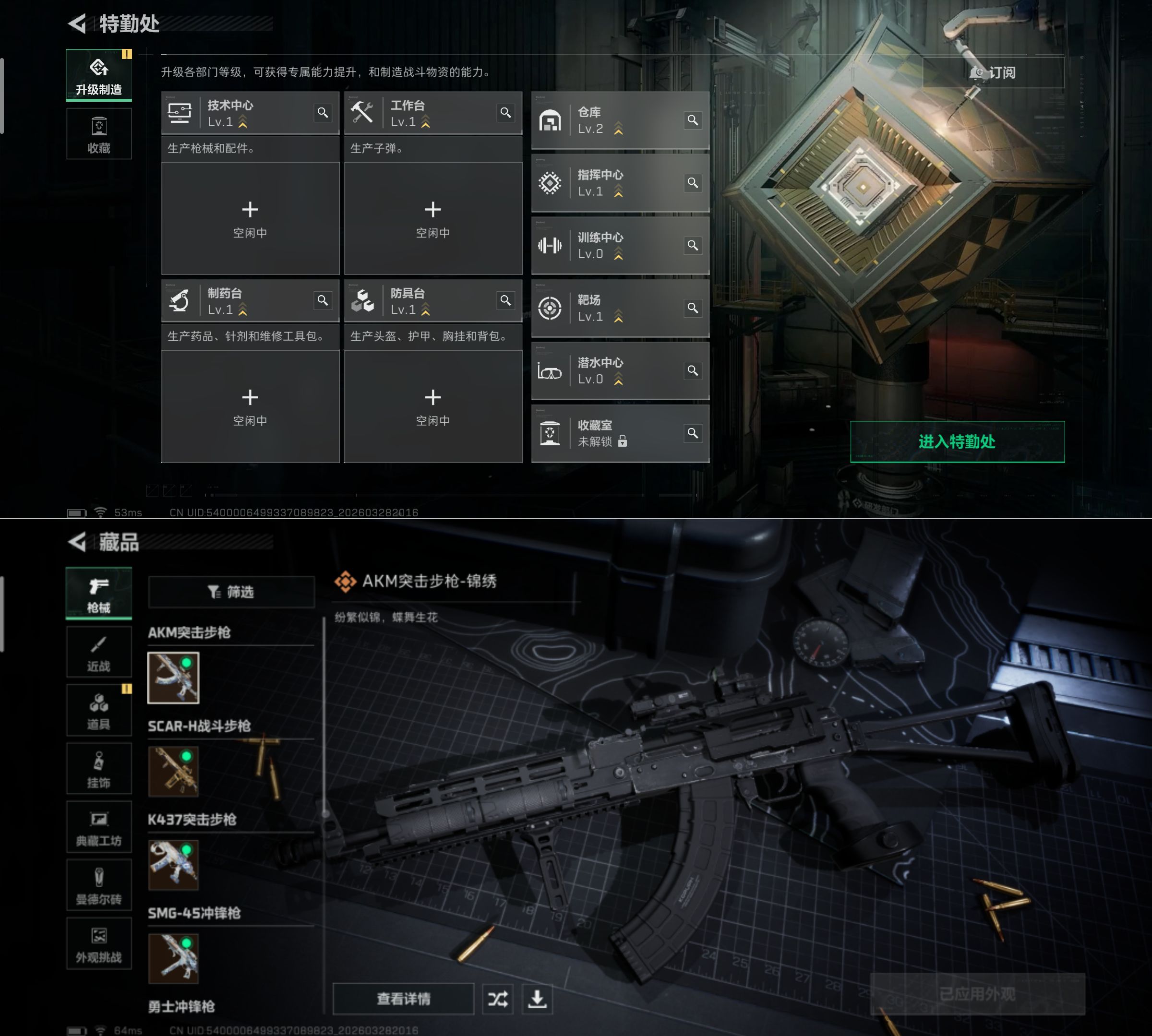 SJZQM483715三角洲行动账号详情图6