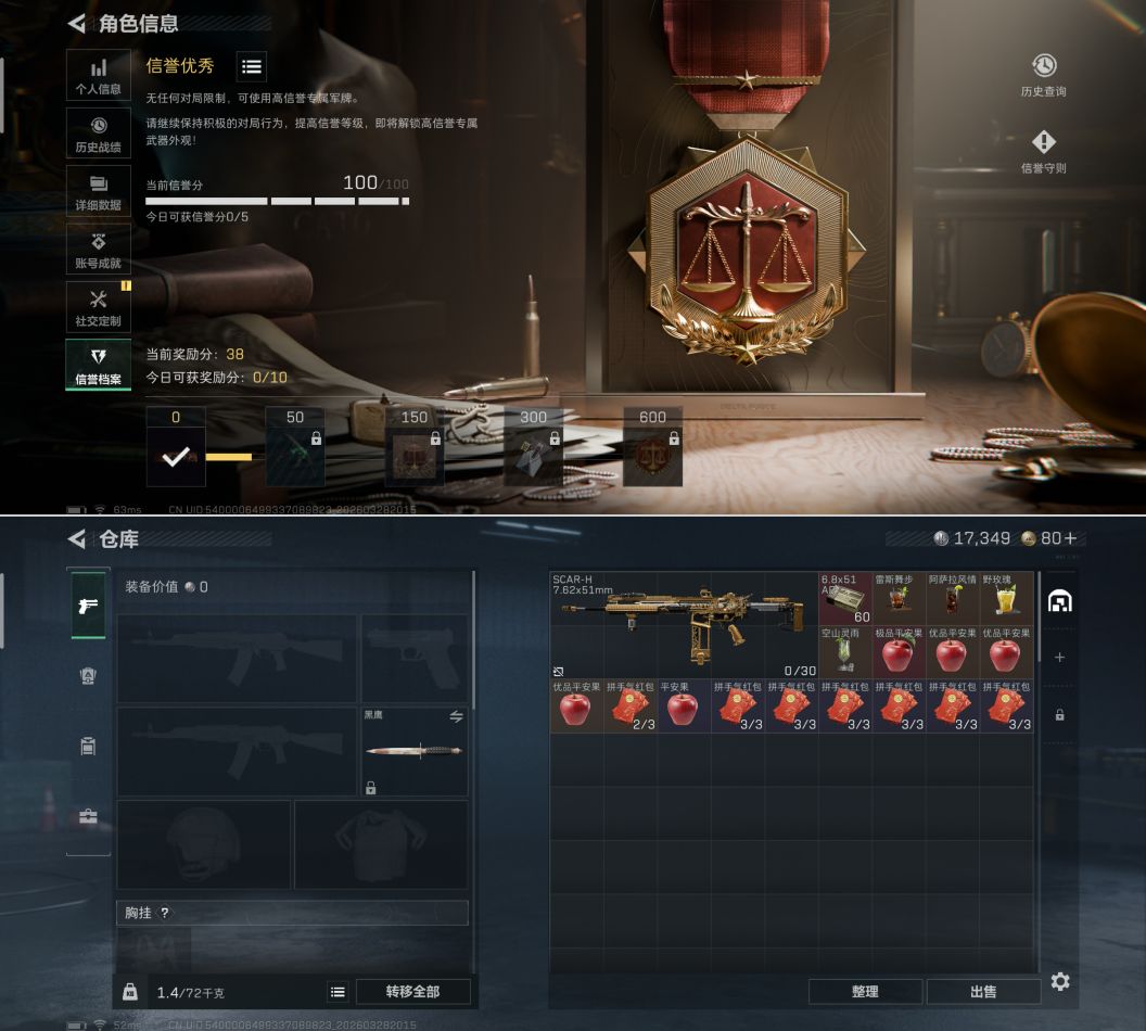 SJZQM483715三角洲行动账号详情图4