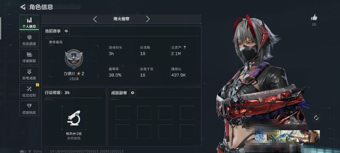 三角洲行动账号QQWLSJZ1016+三端互通-总价值2M-哈夫币17.35-烽火地带等级34-烽火地带【干员皮肤】骇