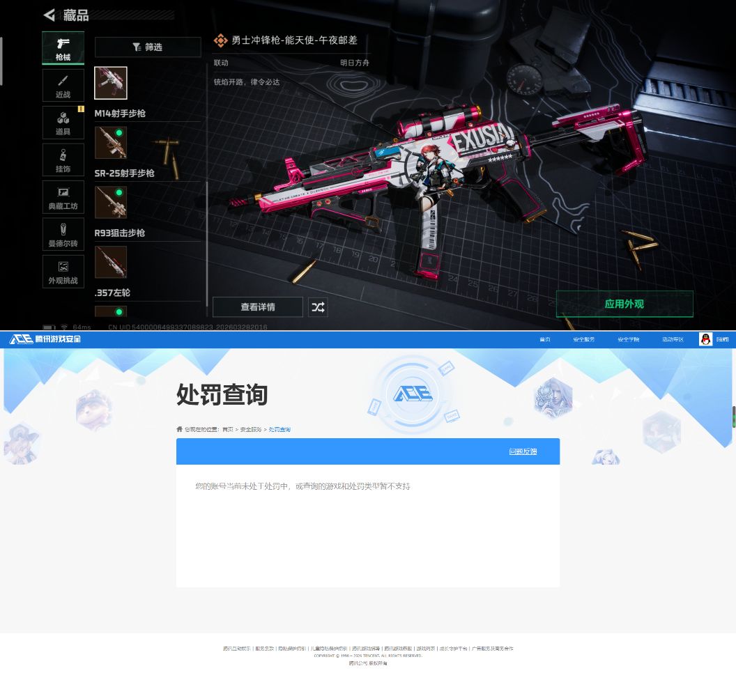 SJZQM483715三角洲行动账号详情图7