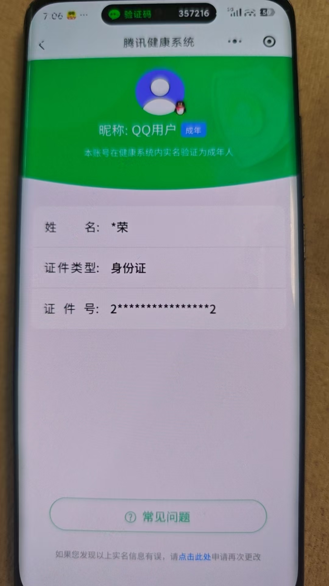 SJZQM483715三角洲行动账号详情图9
