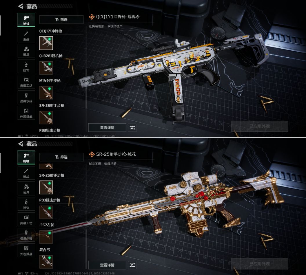 SJZQM483707三角洲行动账号详情图7