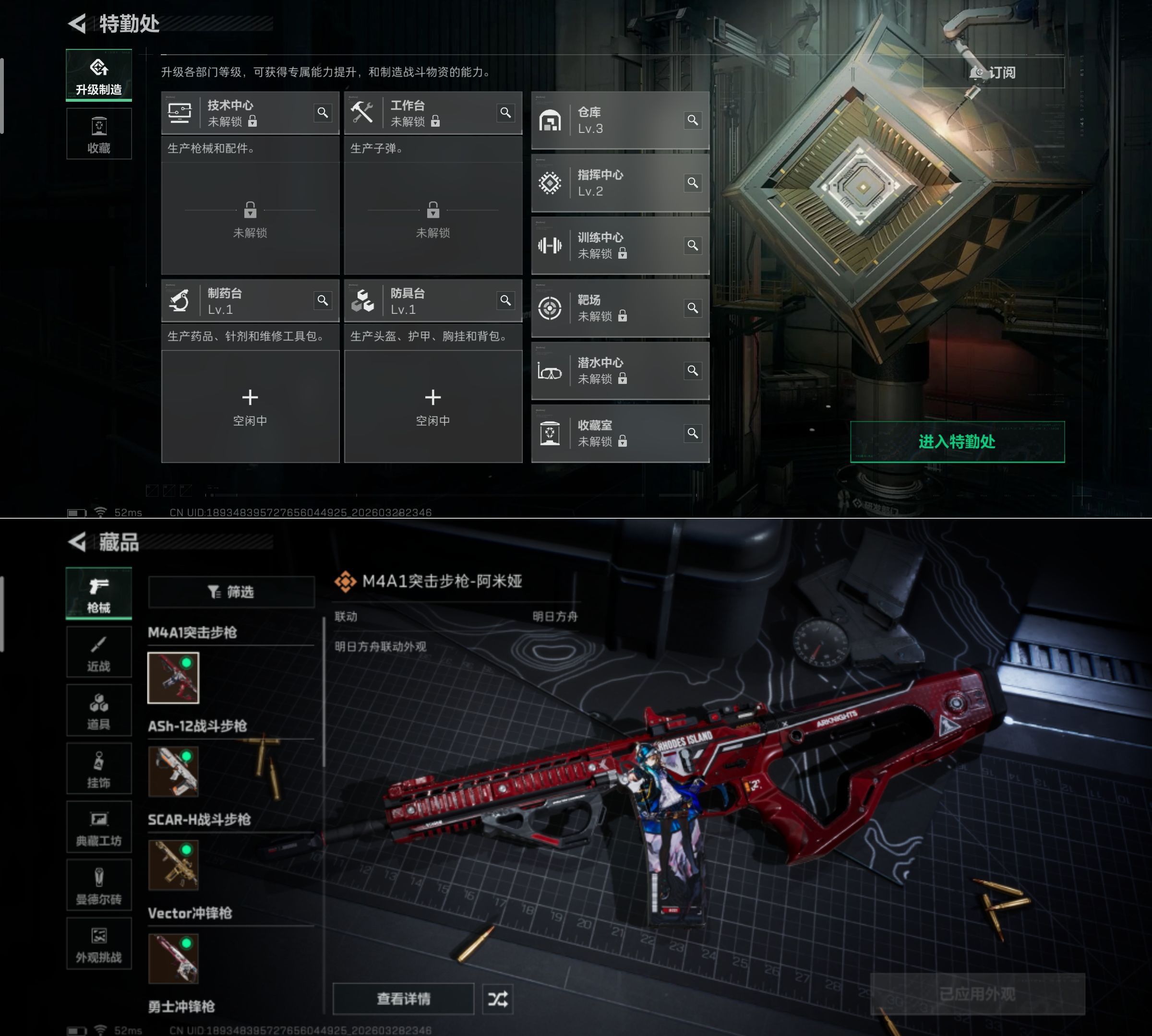 SJZQM483707三角洲行动账号详情图6