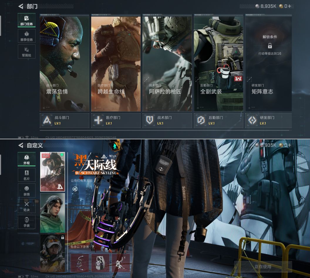 SJZQM483707三角洲行动账号详情图5