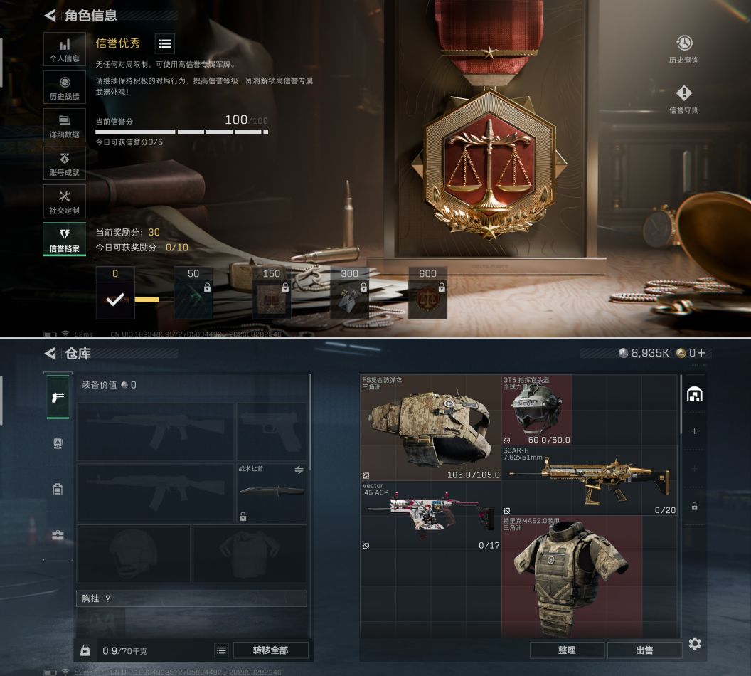 SJZQM483707三角洲行动账号详情图4