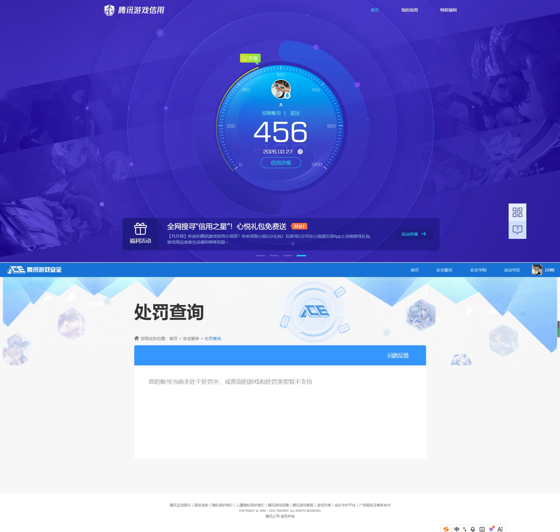 SJZQM483707三角洲行动账号详情图8