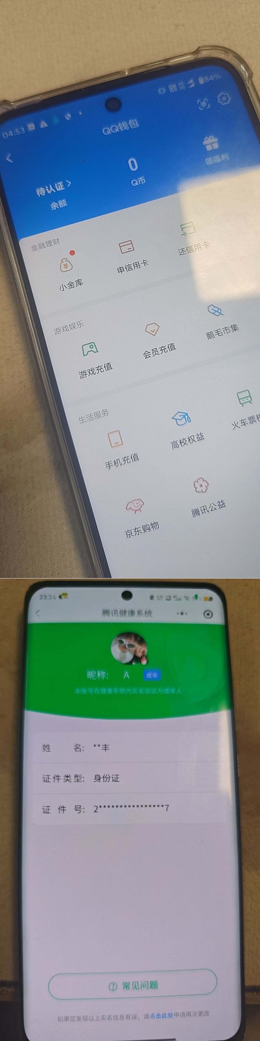 SJZQM483707三角洲行动账号详情图9