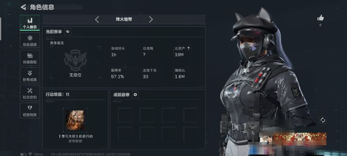 三角洲行动账号QQWLSJZ1018【露娜-黑·天际线】三端互通-总价值17M-哈夫币8935k-烽火地带等级11-烽