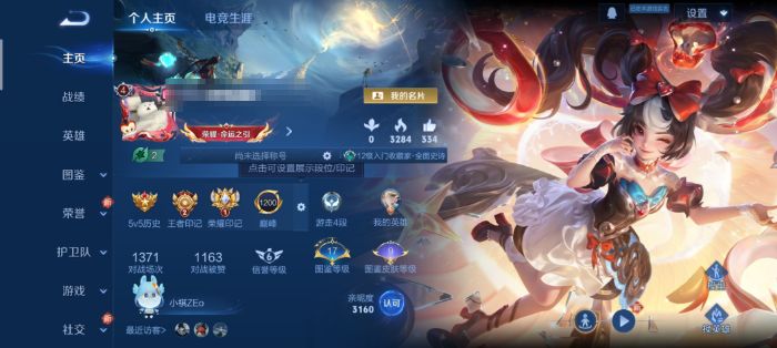 王者荣耀账号安卓QQWLWZ1174+【V4 1典藏 1传说  颠倒童话·魔镜  逐花归海】安卓Q-63皮肤-80英雄 