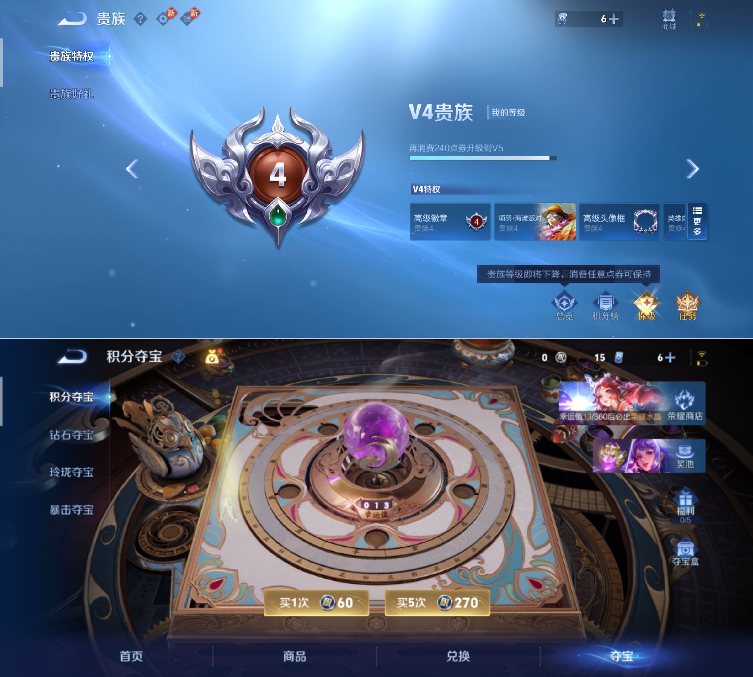 WZQM4270112王者荣耀账号详情图8