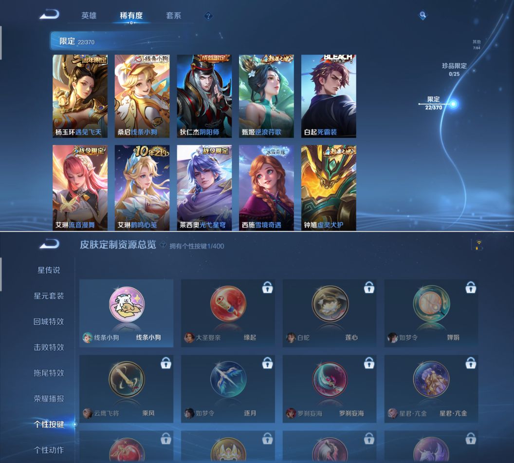 WZQM4270112王者荣耀账号详情图7