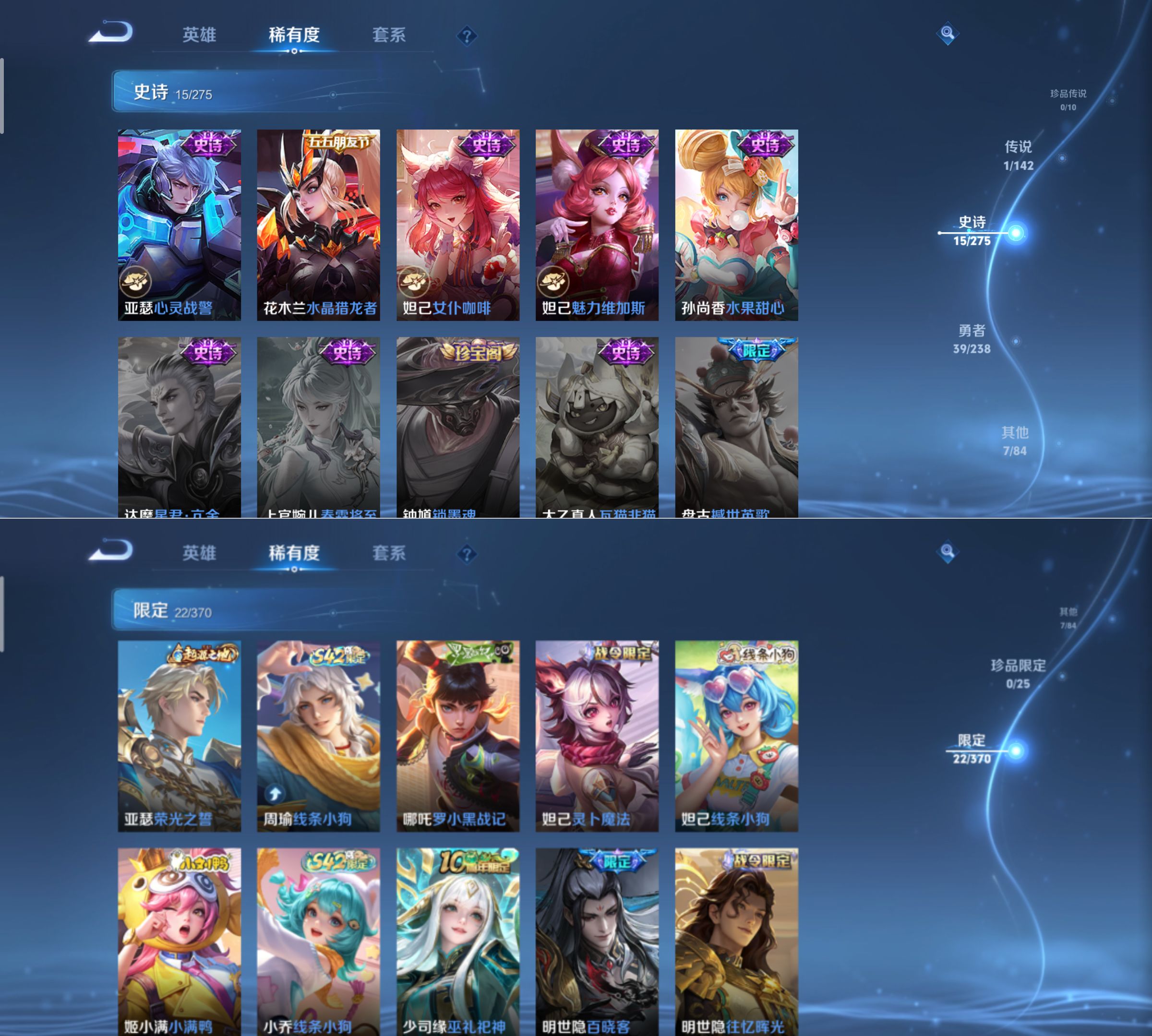 WZQM4270112王者荣耀账号详情图6