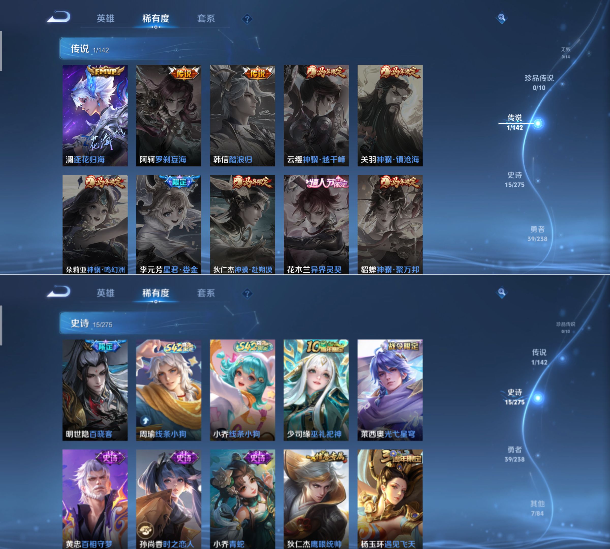 WZQM4270112王者荣耀账号详情图5