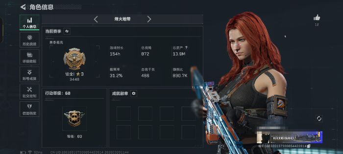 三角洲行动账号QQWLSJZ1020【处刑者 暗星】三端互通-总价值14.11M-哈夫币143.8-烽火地带等级60-