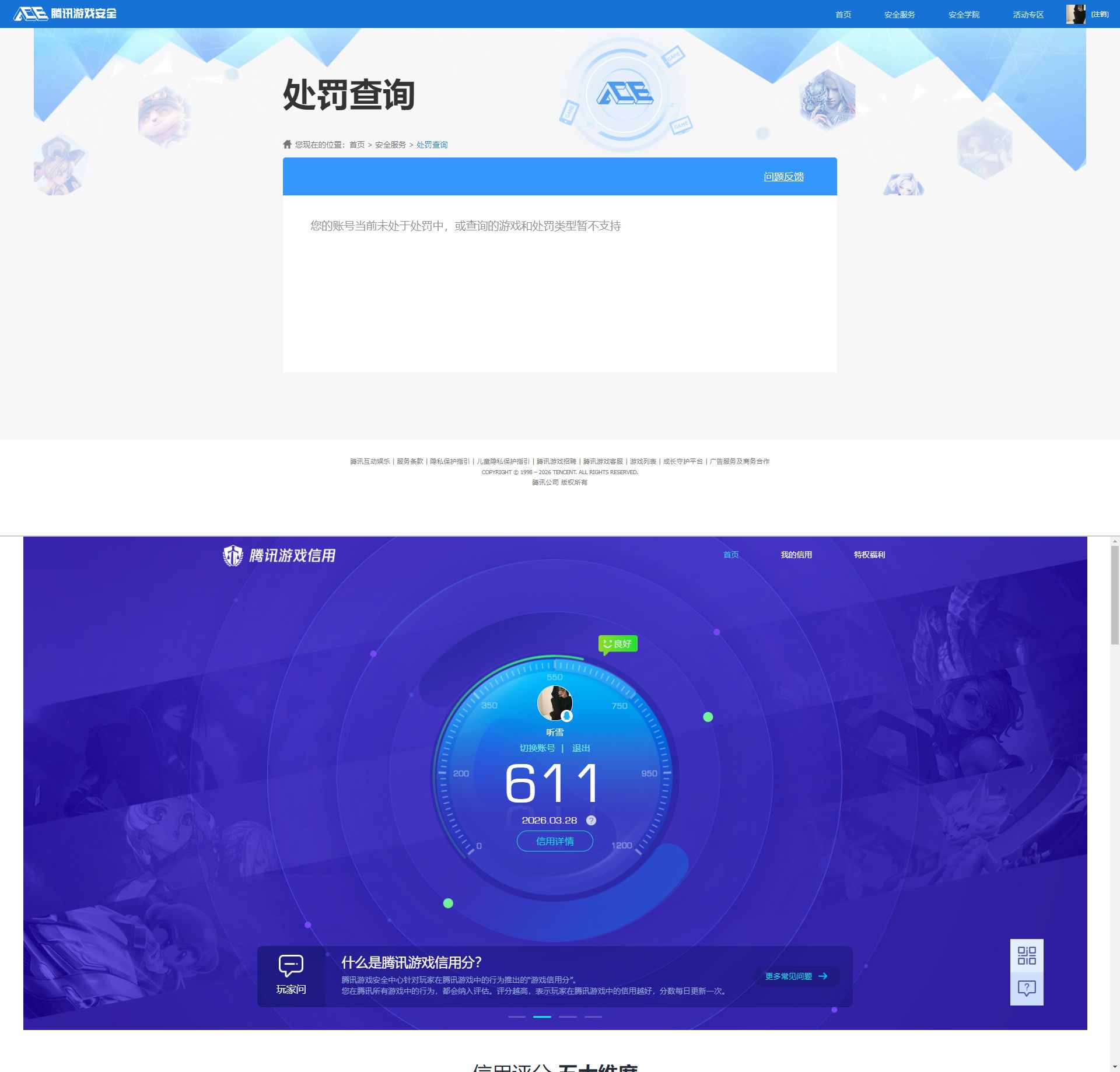 SJZQM484641三角洲行动账号详情图8 SJZQM484641三角洲行动账号详情图8